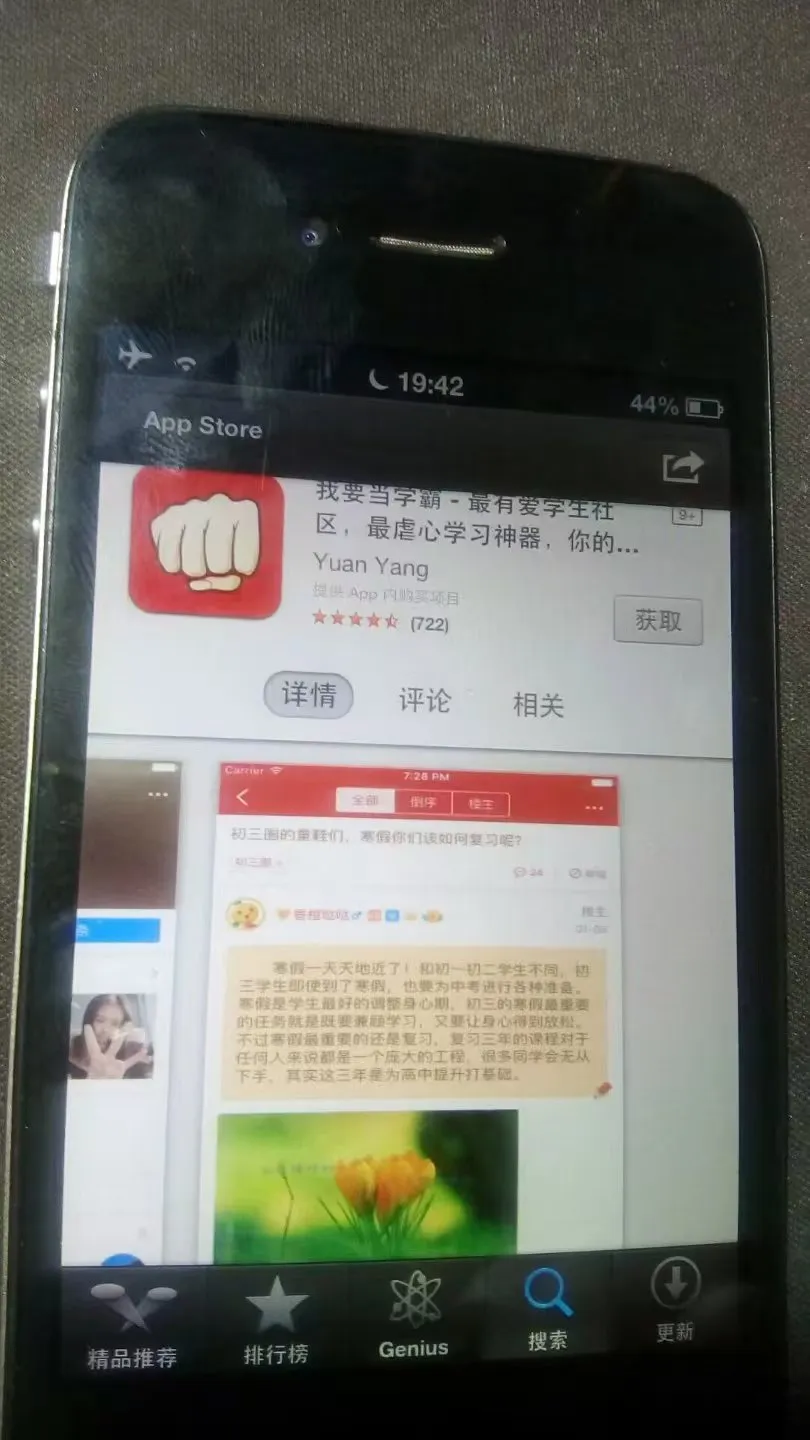 当年我有好长一段时间在APP宣传页里边用来展示